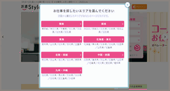 Desktop Screenshot of haken.or.jp